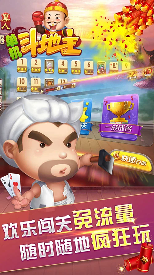 Android平台下载二维码